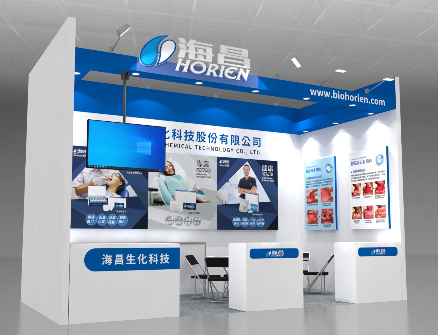 雙北展海昌展位