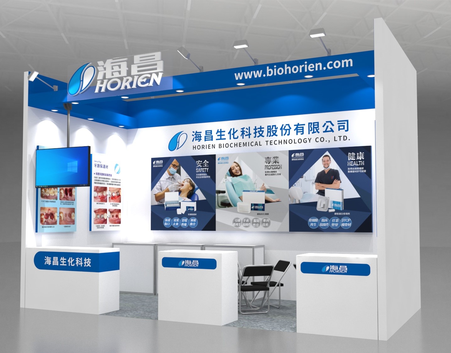 雙北展海昌展位示意